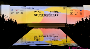 汇洁资讯 | 兰卓丽再度携手内衣展流行趋势发布