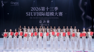 汇洁资讯 | 兰卓丽独家冠名的第十三季SIUF国际超模大赛总决赛圆满举办